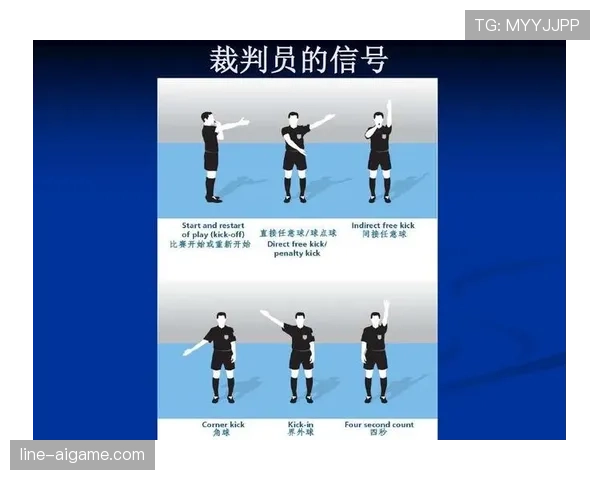 手抛球规则详解：判定条件与裁判执行标准解析