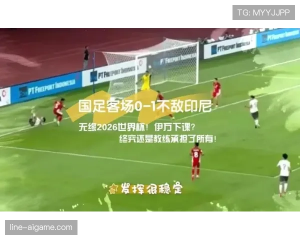 2026世界杯哪些球队存在教练短板