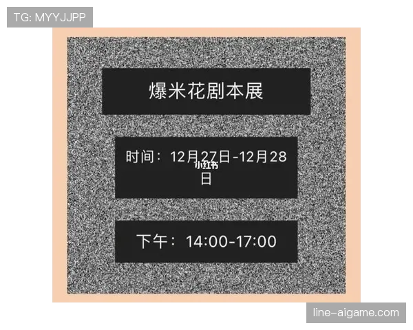 I组最可能出现的出线剧本